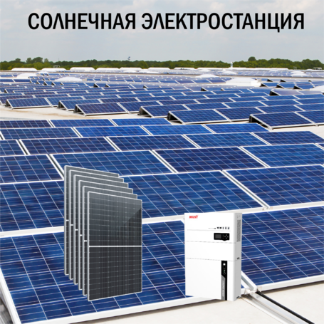 Солнечная электростанция Бизнес 16,5 кВт ESS доступен на сайте  фото - 1